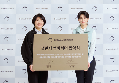 챌린저, LPGA 최나연 프로와 앰배서더 계약 체결 1102-Image